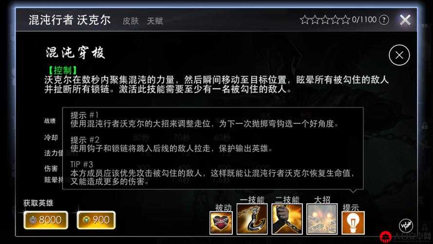 虚荣Vainglory熔炉装备物品图鉴资料